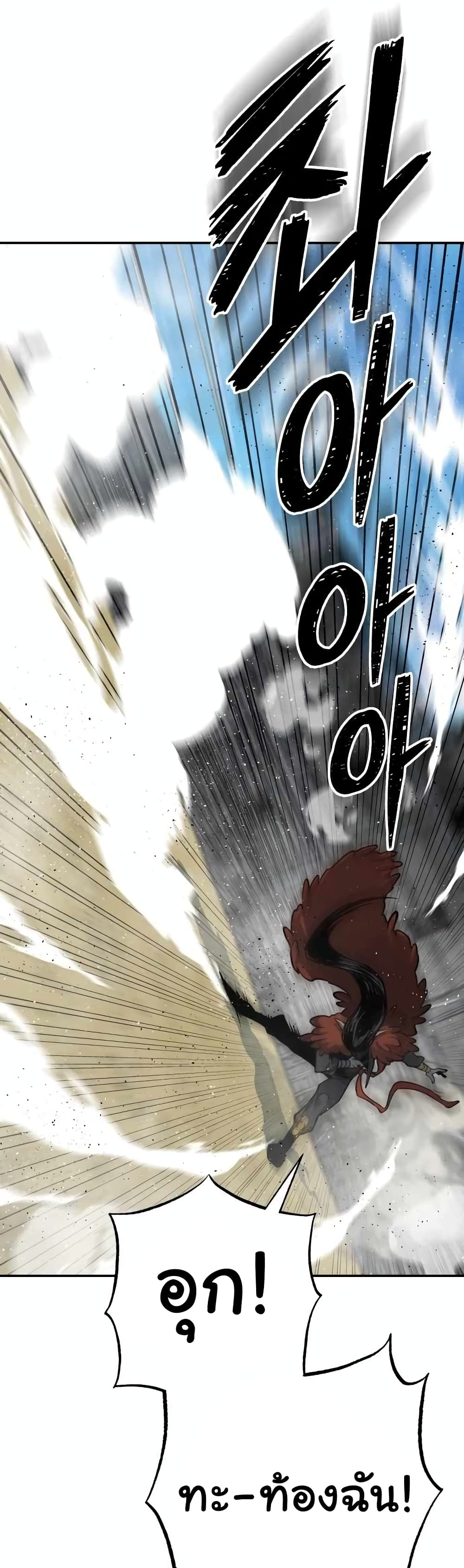 ZomGan ตอนที่ 14 (63)